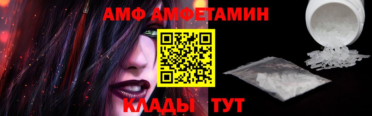 Коркино  АМФ  Вход с VPN  АМФ  АМФЕТАМИН 97% 