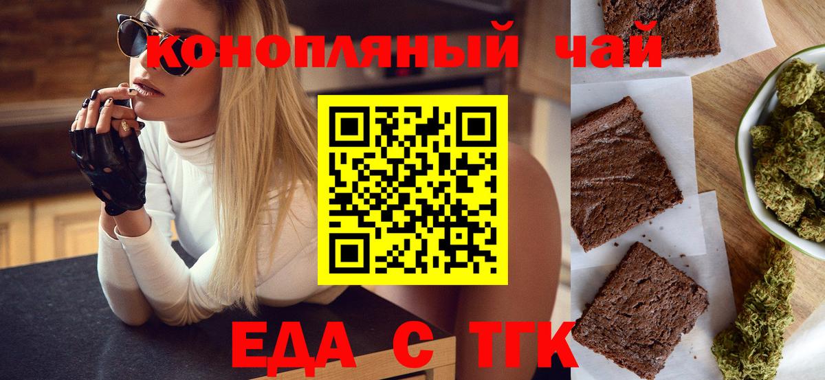 Печенье с ТГК марихуана  Вход с VPN  Коркино 