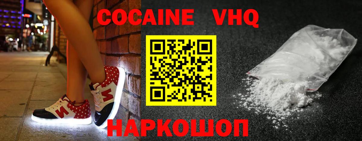 COCAIN  Cocaine VHQ  Вход с VPN  Коркино 