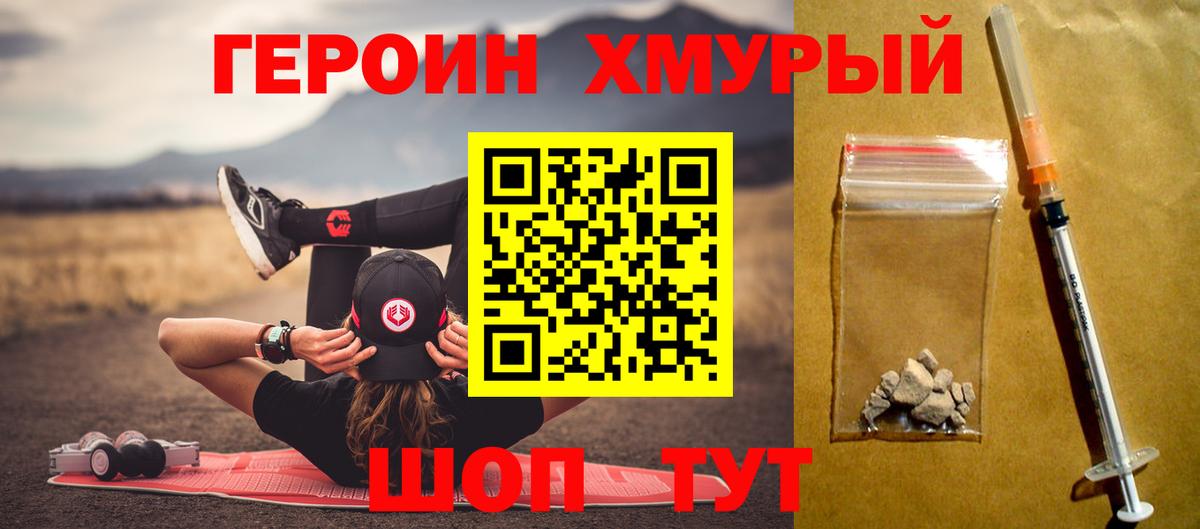 Коркино  Героин гречка  Вход с VPN 