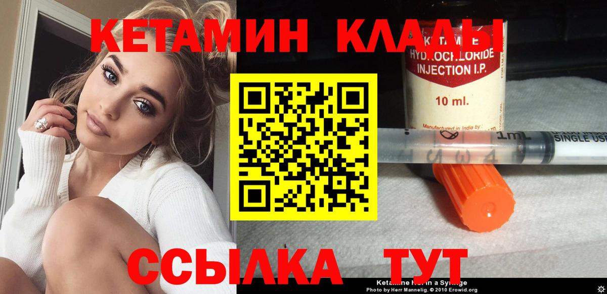 Коркино  КЕТАМИН VHQ  КЕТАМИН VHQ  Вход с VPN 