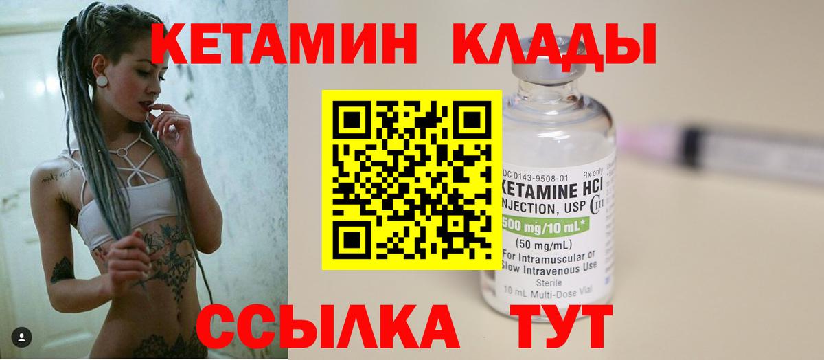 Кетамин ketamine Коркино