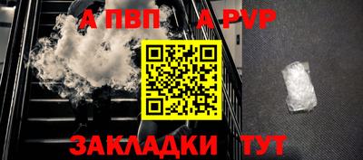 альфа пвп VHQ Комсомольск-на-Амуре