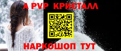 альфа пвп VHQ Комсомольск-на-Амуре