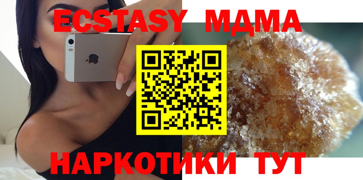 МДМА VHQ  Вход с VPN  МДМА молли  MDMA  Коркино 