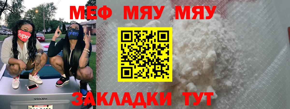 что такое наркотик  МЕФ VHQ  Коркино  Вход с VPN  МЕФ мука  Меф 