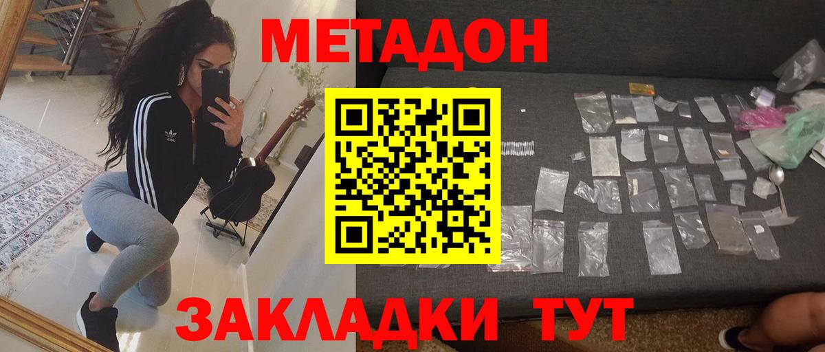 Метадон мёд Коркино