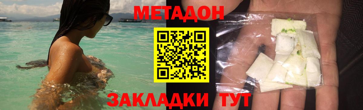 MEGA tor  Вход с VPN  Коркино  МЕТАДОН methadone  МЕТАДОН белоснежный 
