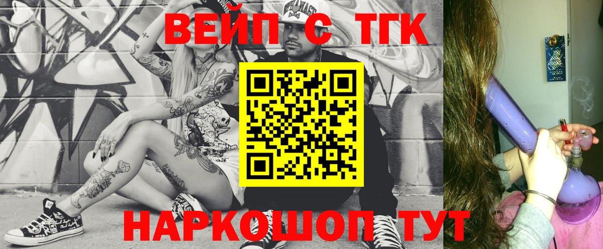 Дистиллят ТГК гашишное масло  Вход с VPN  закладка  Коркино 