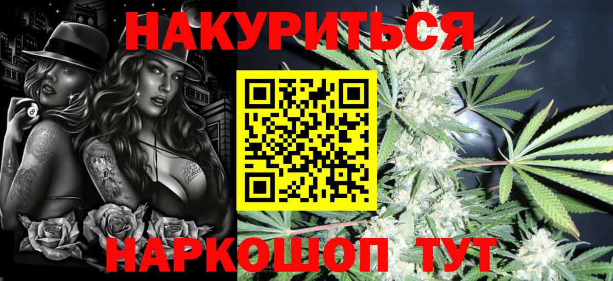 МАРИХУАНА Ganja  Шишки марихуана THC 21%  Шишки марихуана Ganja  Вход с VPN  Коркино  Марихуана AK-47 